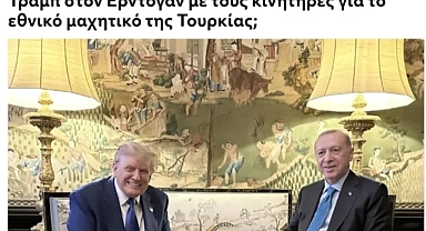 Trump’ın Türkiye’ye F-35 ve KAAN Motoru Açıklaması Yunanistan ve İsrail Basınında Geniş Yankı Uyandırdı 